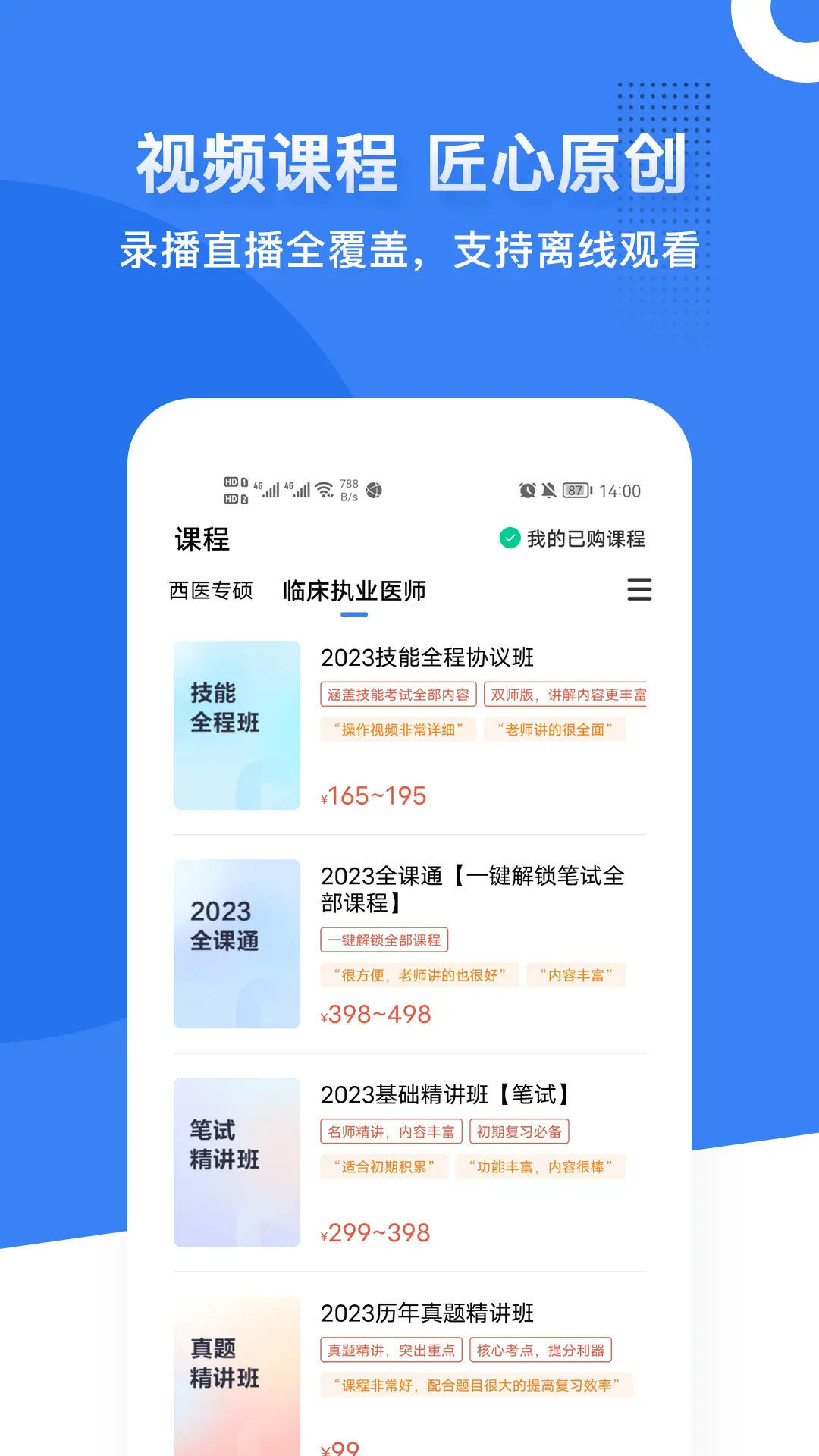蓝基因图5