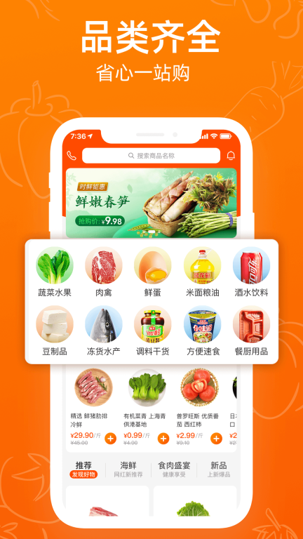 菜划算图1