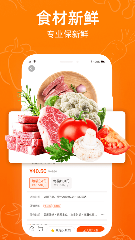 菜划算图3