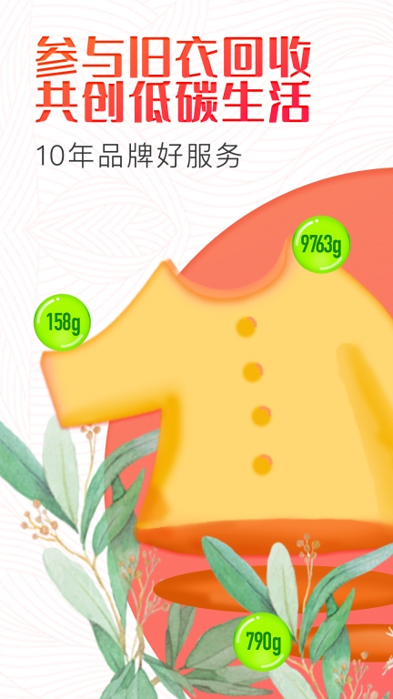 白鲸鱼旧衣服回收图1