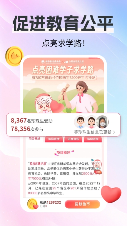 白鲸鱼旧衣服回收图2