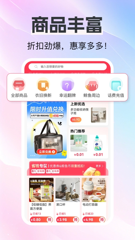 白鲸鱼旧衣服回收图5