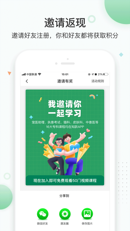 知跃图3