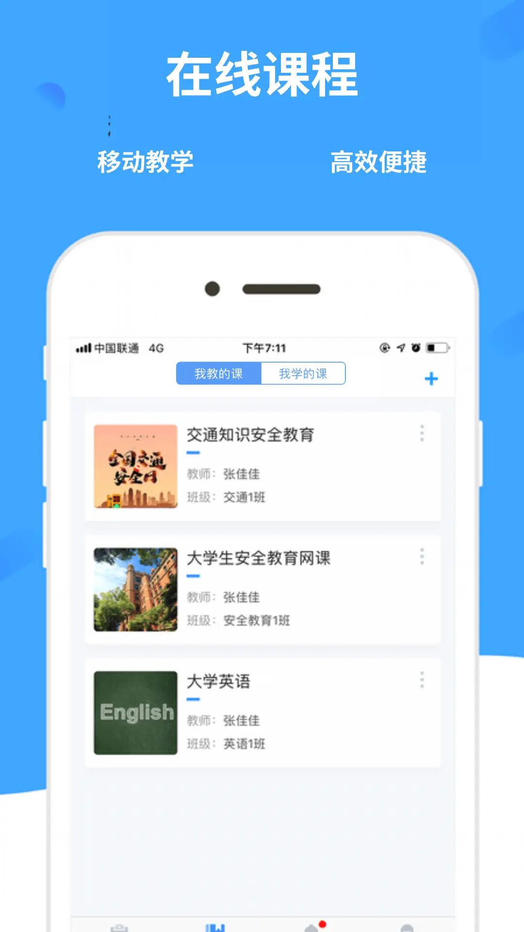 学呗课堂图1