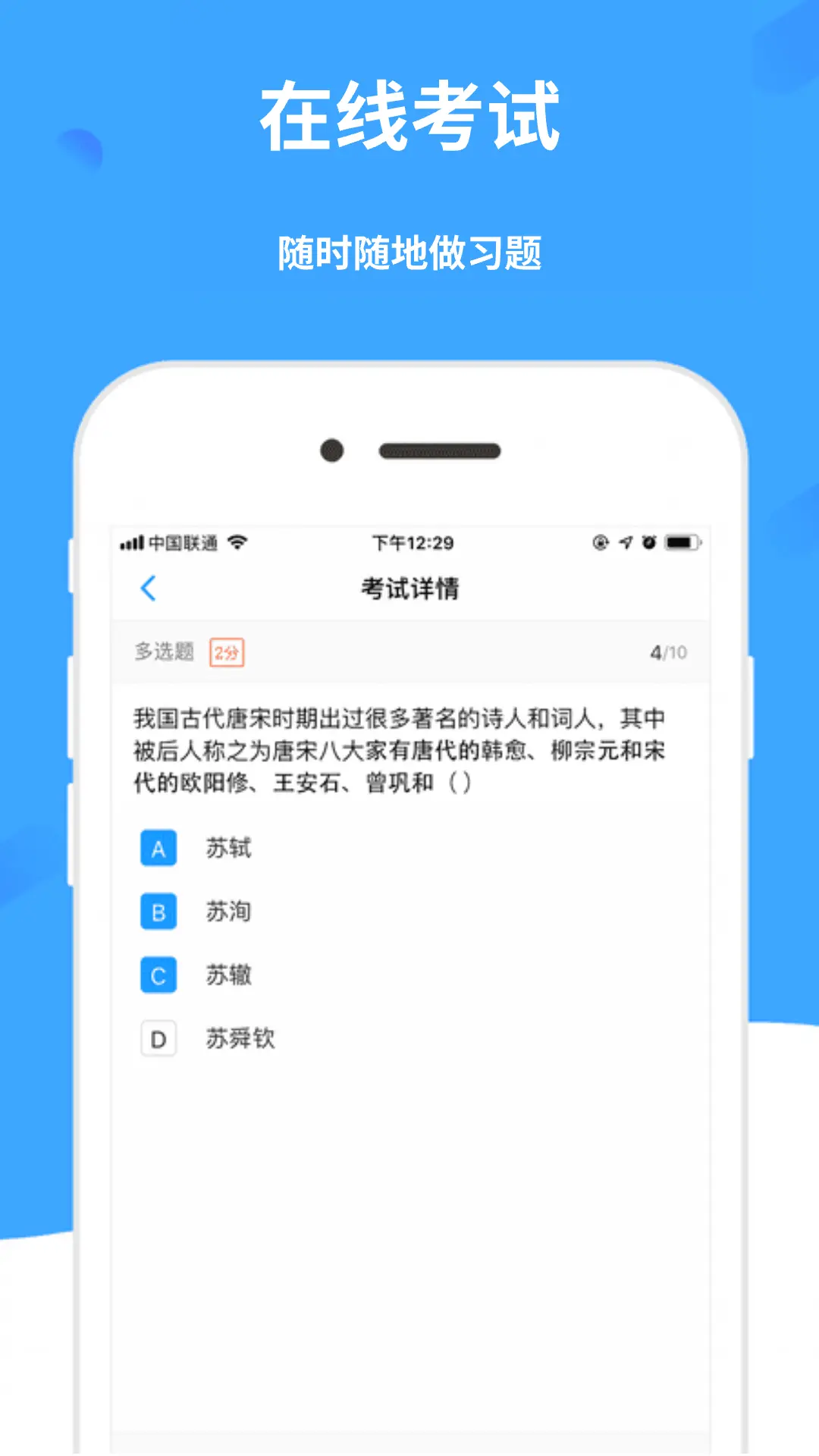 学呗课堂图3