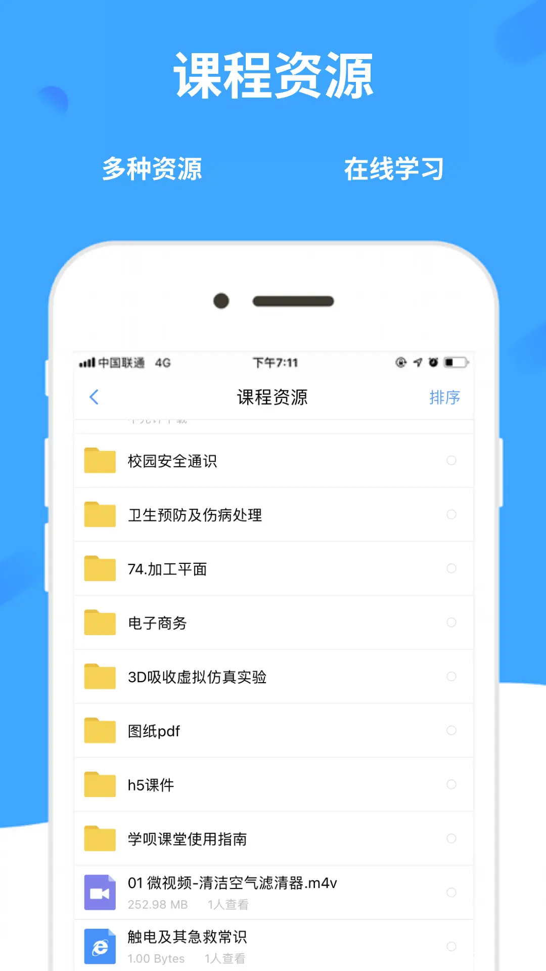 学呗课堂图4