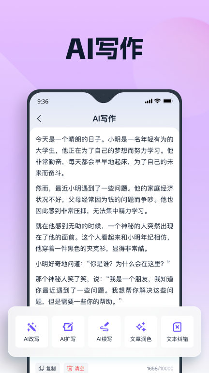 聪明灵犀-智能AI问答对话助手图1