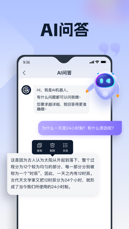聪明灵犀-智能AI问答对话助手图2