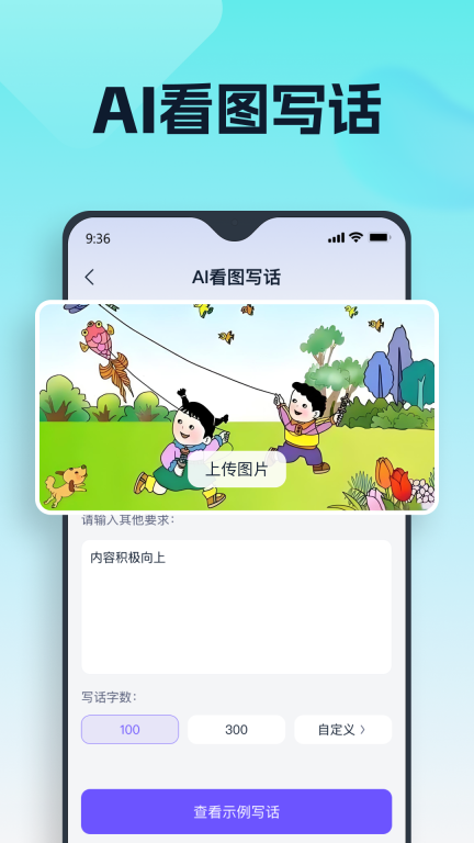 聪明灵犀-智能AI问答对话助手图3