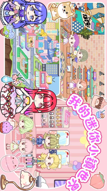 我的迷你小镇世界-草莓双层公寓小屋图3