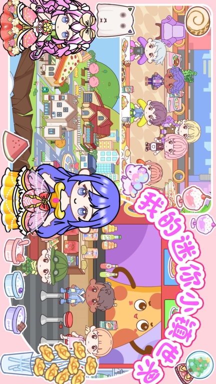 我的迷你小镇世界-草莓双层公寓小屋图5