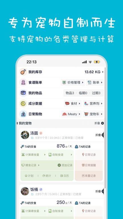 嗷呜猫狗食谱图1
