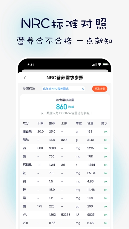 嗷呜猫狗食谱图4