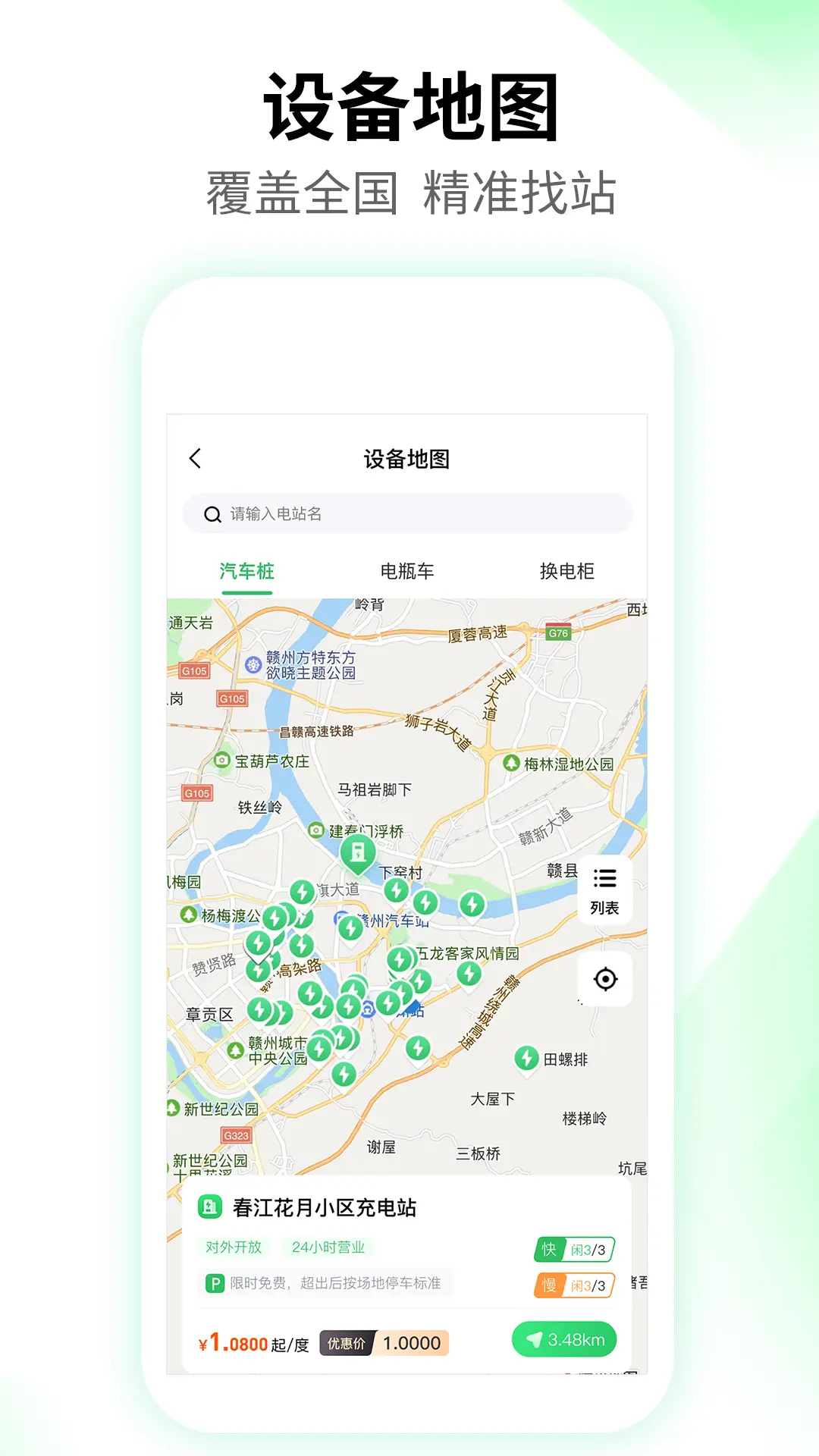 驴充充图3