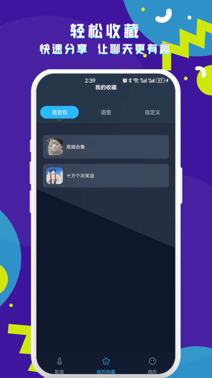 游戏实时变声器-免费游戏变声器图3