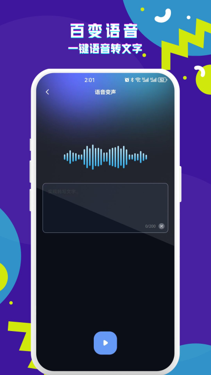游戏实时变声器-免费游戏变声器图4