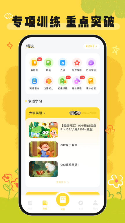 英语宝图1