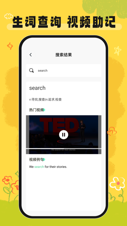 英语宝图3