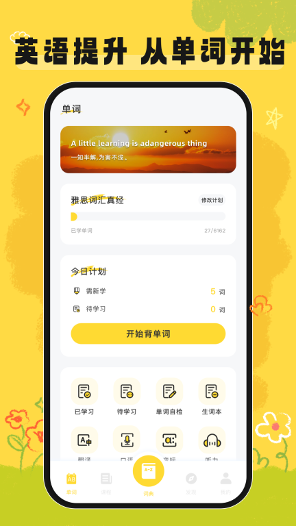 英语宝图2