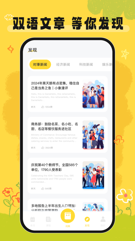 英语宝图4