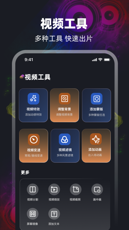 mp3提取-音乐剪辑图2