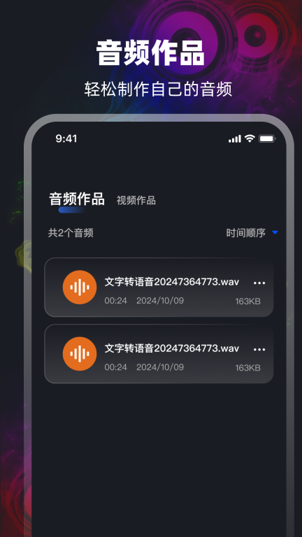 mp3提取-音乐剪辑图3