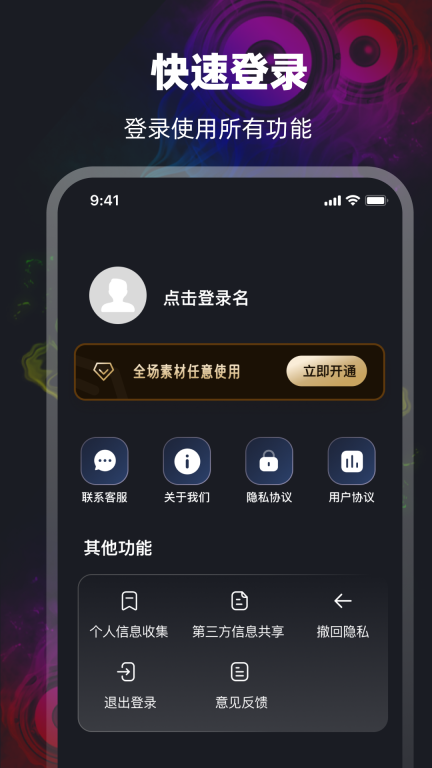 mp3提取-音乐剪辑图4