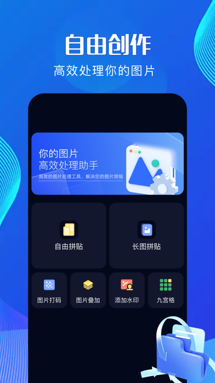 全能解压图3