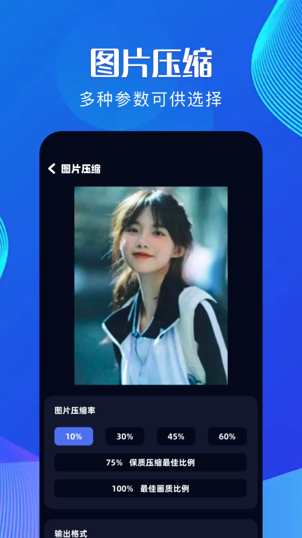 全能解压图2