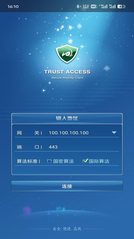 TrustAccess图1