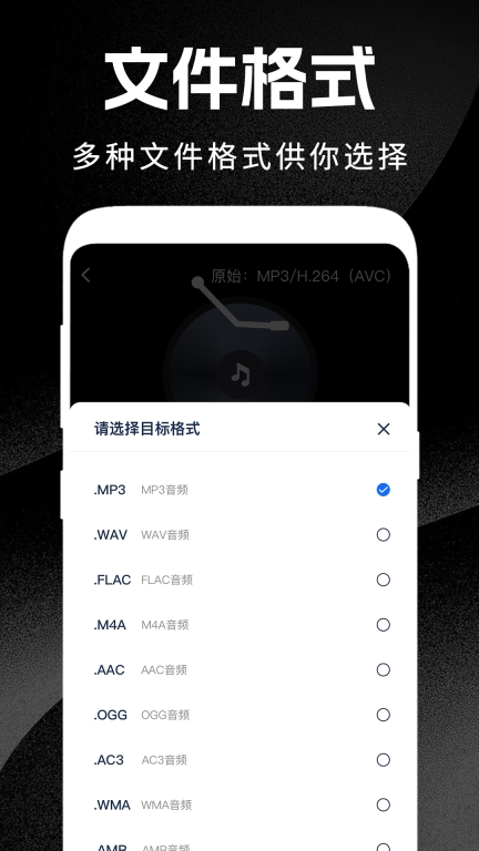 格式转换免费-音频视频剪辑图3