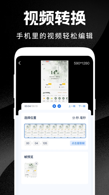 格式转换免费-音频视频剪辑图2