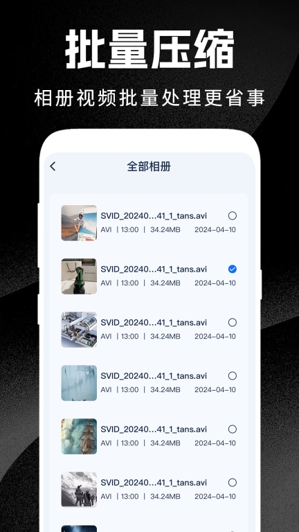 格式转换免费-音频视频剪辑图5