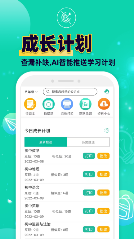 错题plus图3