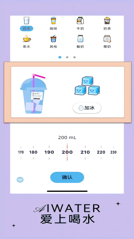 爱上喝水-饮水自律及养鱼激励图4