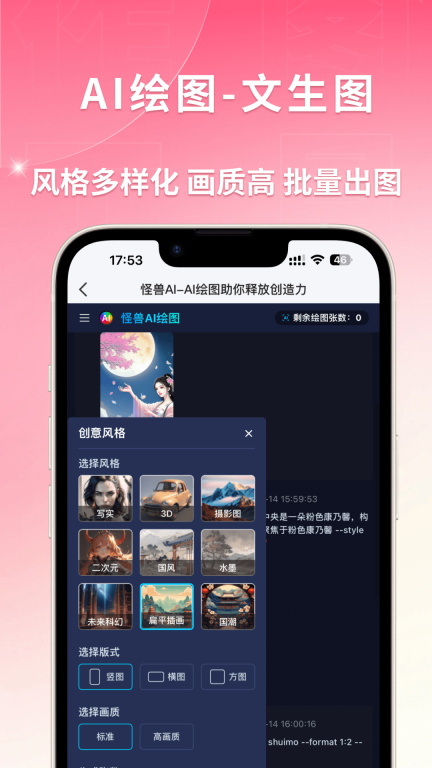 图怪兽图5