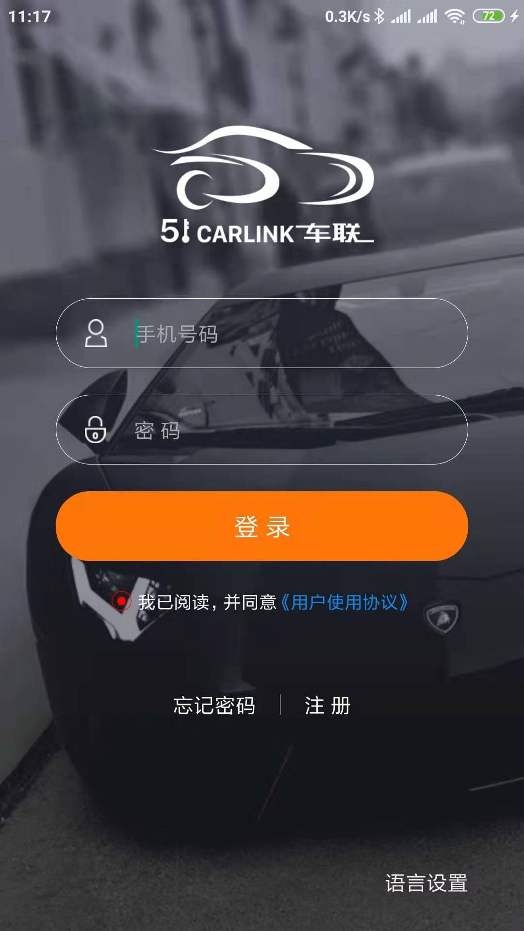 51车联图4