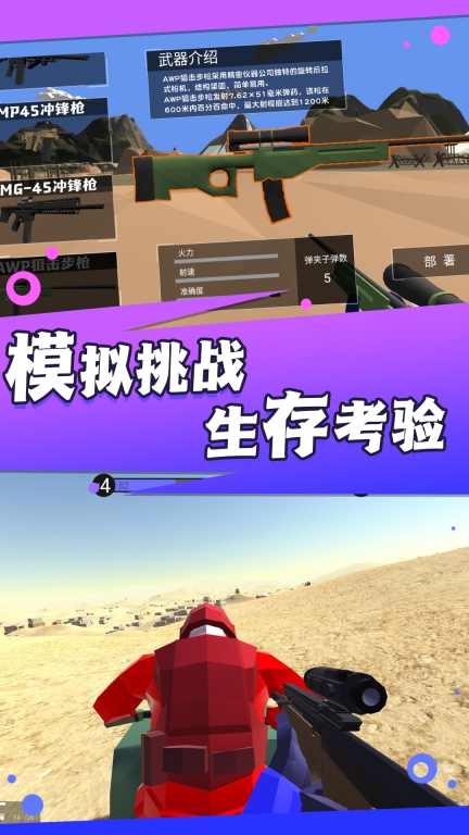 抢滩登陆战3D图3