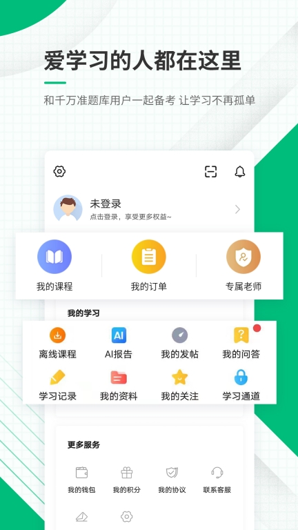 健康管理师准题库图5