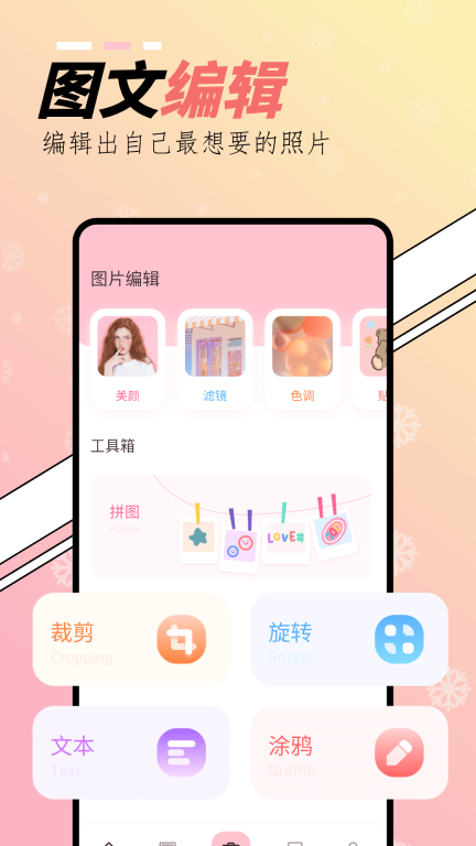 橘子相机图2