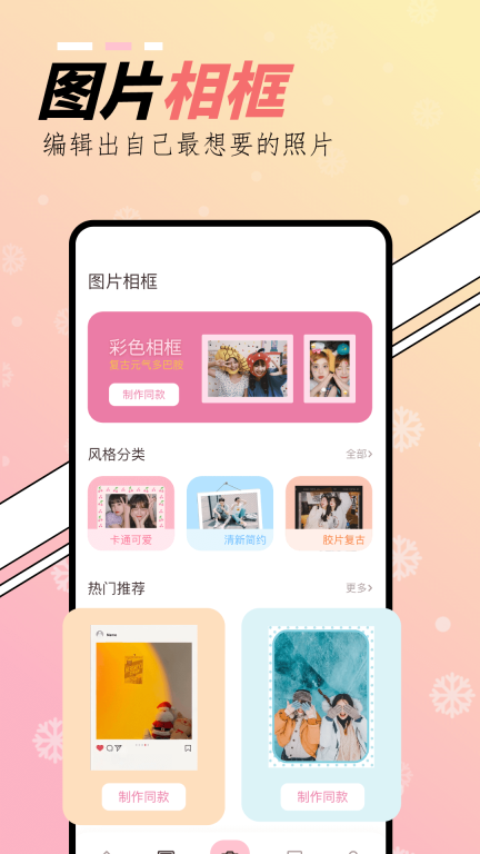 橘子相机图3