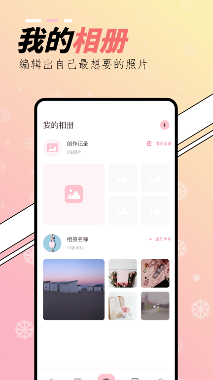 橘子相机图4