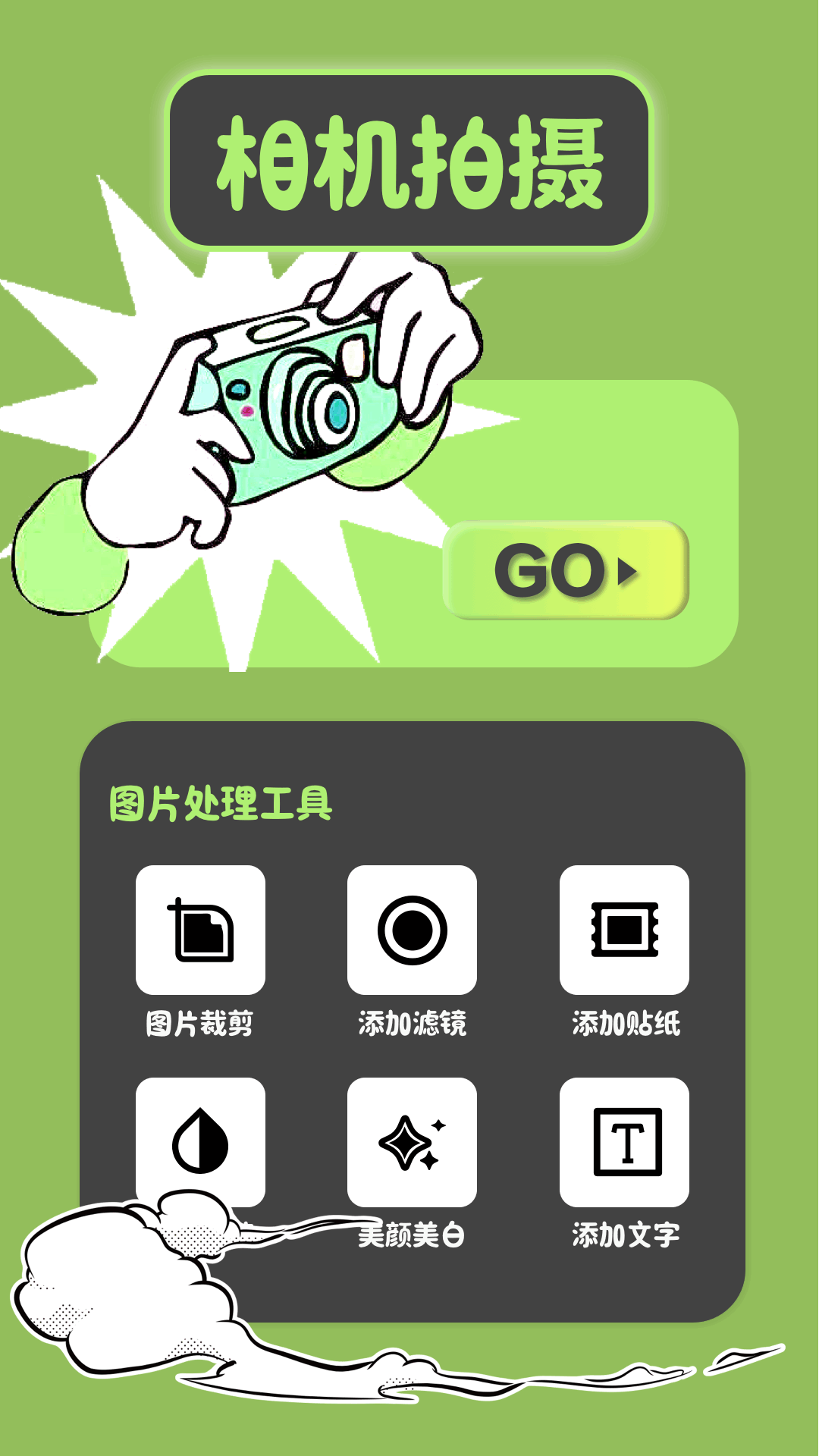 魔漫秀图1