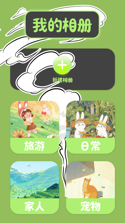魔漫秀图3