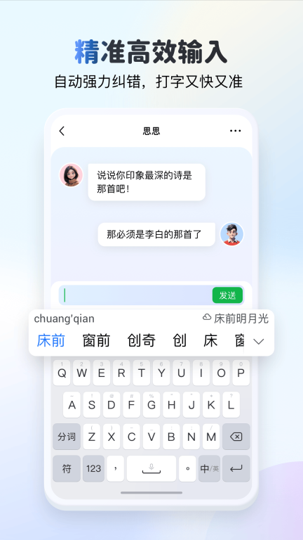 KK键盘-超好玩的个性输入法图1