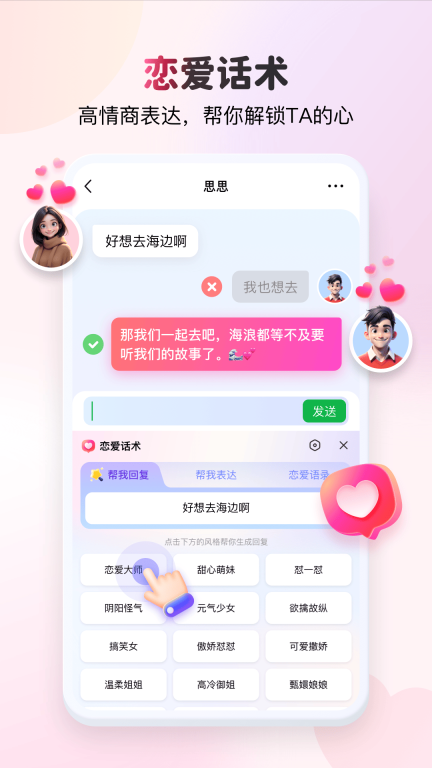 KK键盘-超好玩的个性输入法图4