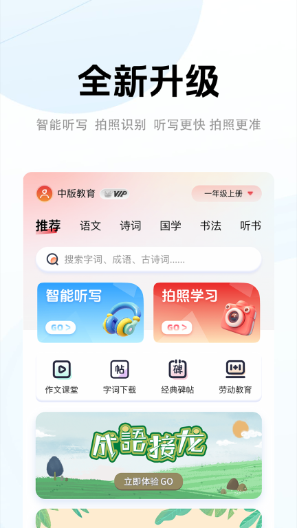 中版图1