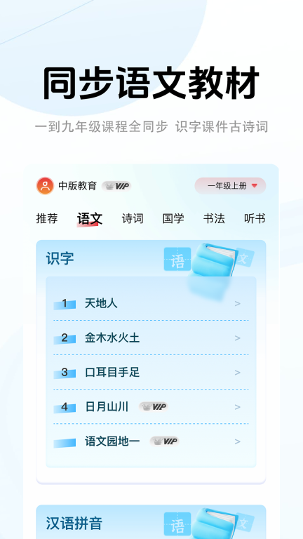 中版图2