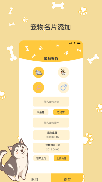 猫语翻译Pro图4