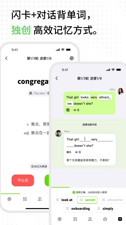 TalkAI练口语-高效学习外语图4